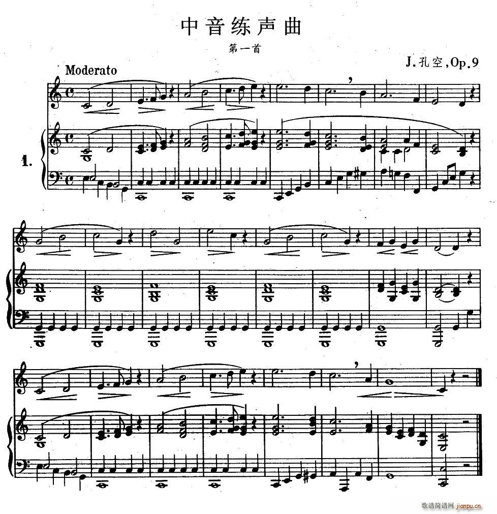 未知 《J·孔空中声部练习曲-第一首（正谱）》简谱