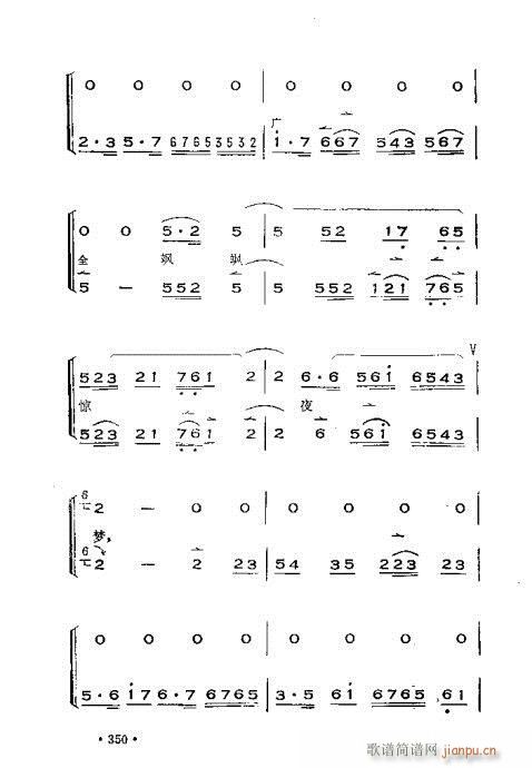 未知 《晋剧呼胡演奏法301-360》简谱