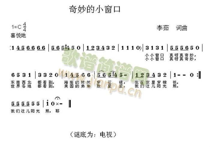 未知 《奇妙的小窗口》简谱