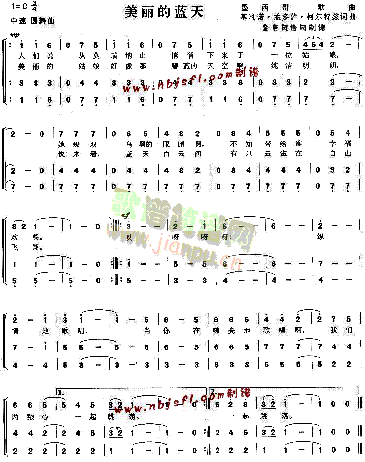 未知 《美丽的蓝天》简谱