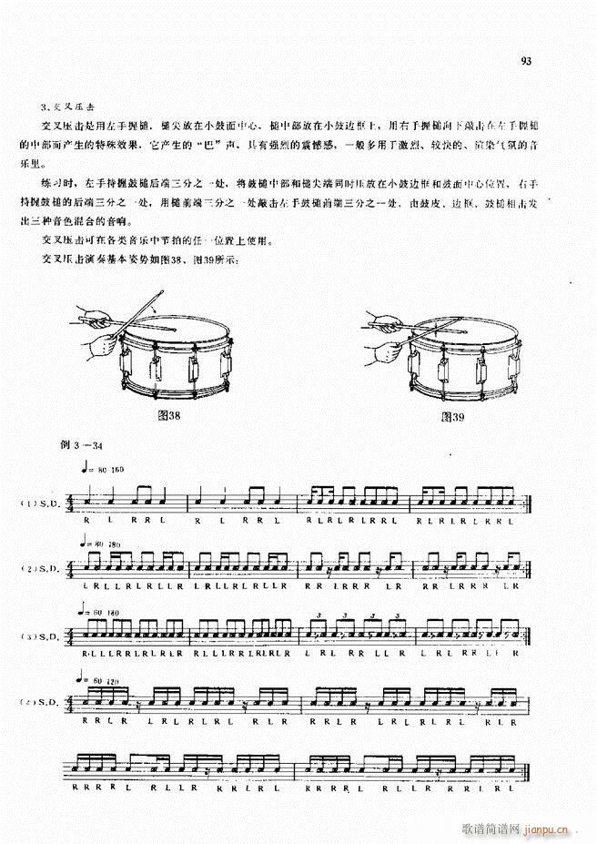 未知 《爵士鼓现代风格演奏教程61-120》简谱