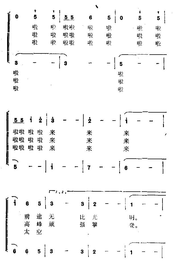 未知 《树苗青青》简谱