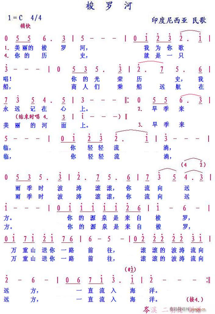 未知 《梭罗河（印度尼西亚民歌）》简谱