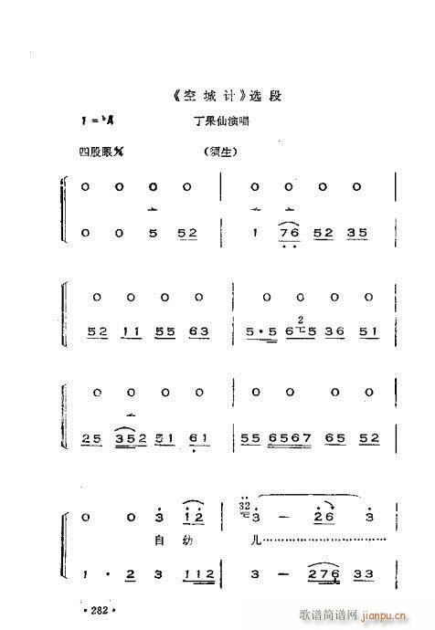 未知 《晋剧呼胡演奏法261-300》简谱