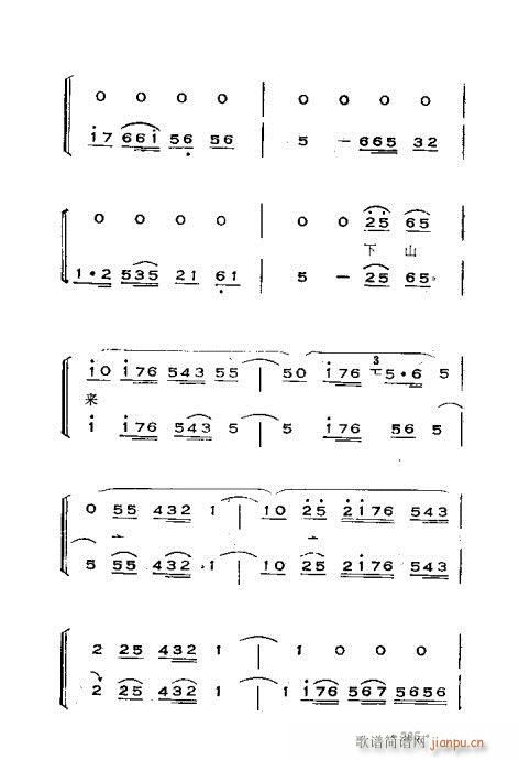 未知 《晋剧呼胡演奏法261-300》简谱