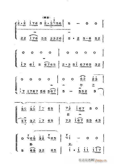 未知 《晋剧呼胡演奏法261-300》简谱