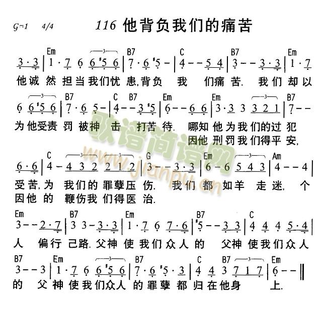 未知 《他背负我们的痛苦》简谱