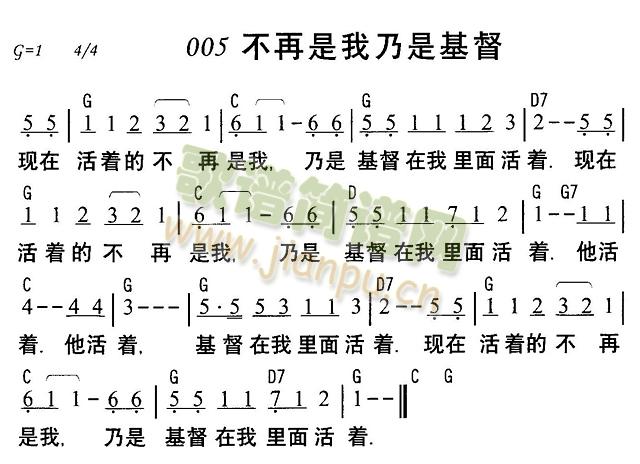 未知 《不再是我乃是基督》简谱