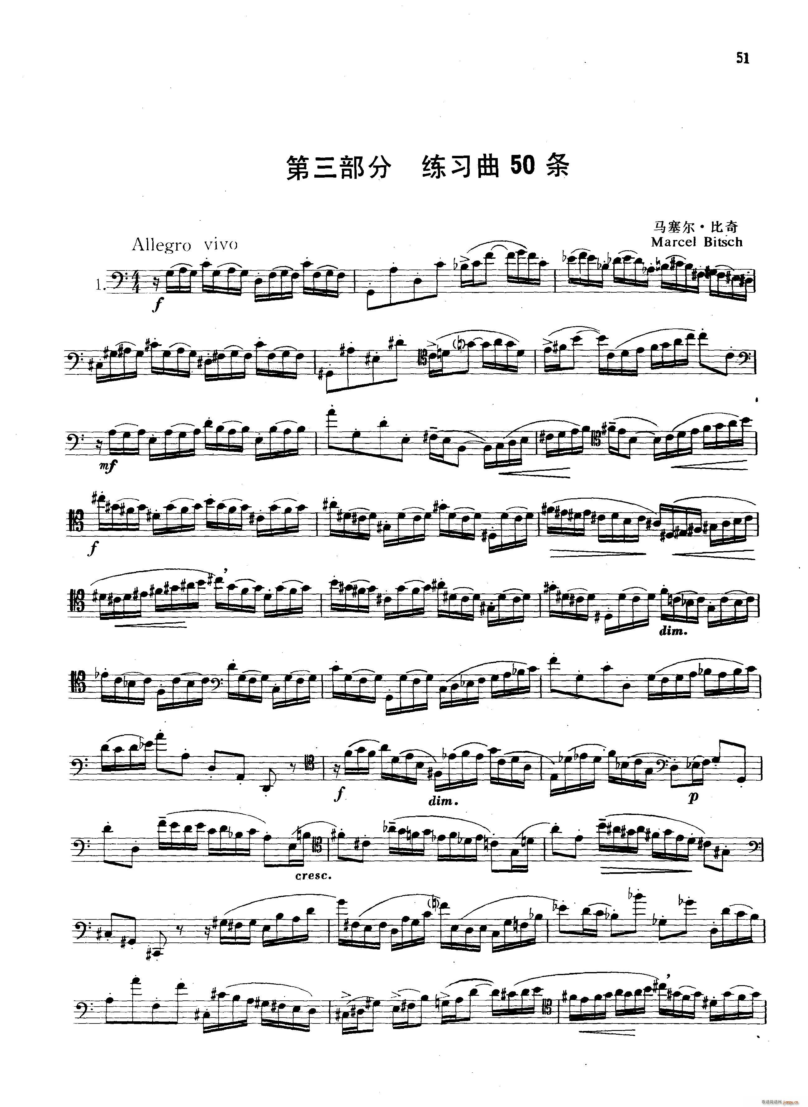 未知 《大管高级练习曲选 第三部分 练习曲50首之一》简谱