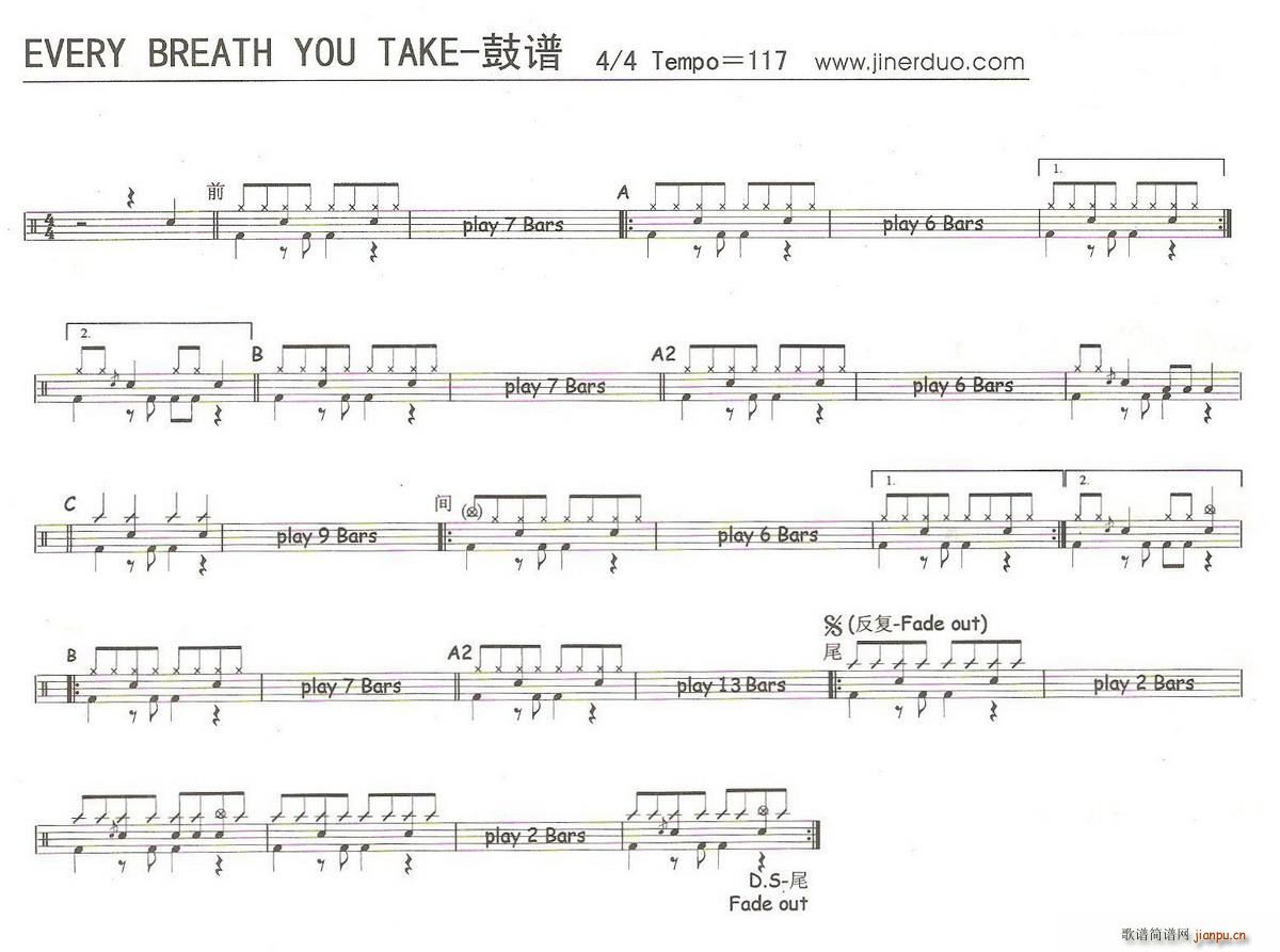 未知 《Every Breath You Take（架子 ）》简谱