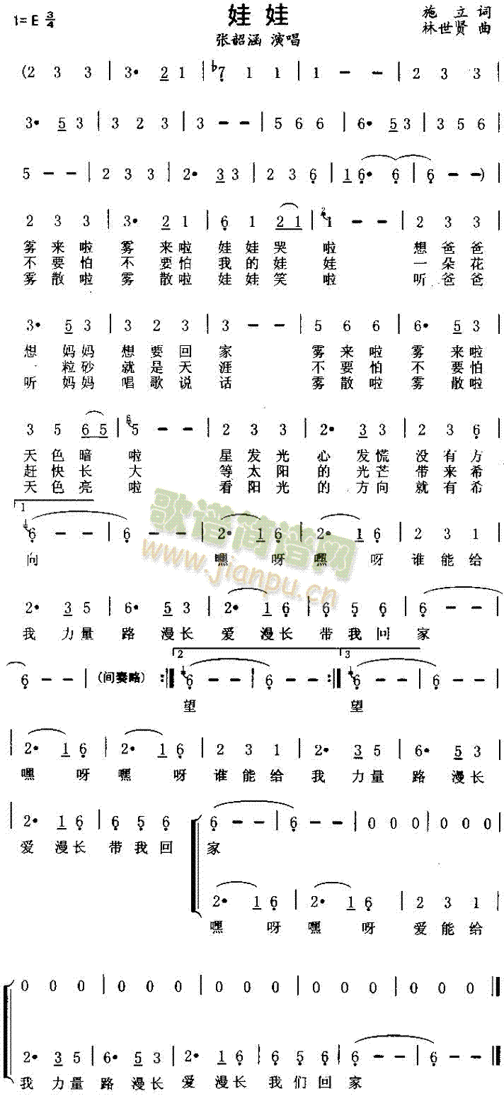 张韶涵 《娃娃》简谱