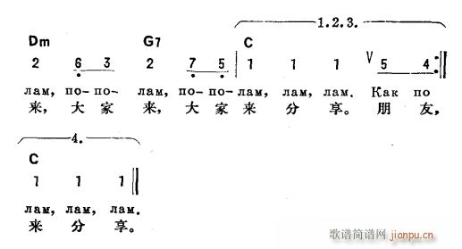 未知 《大家来分享(俄汉双语)2》简谱