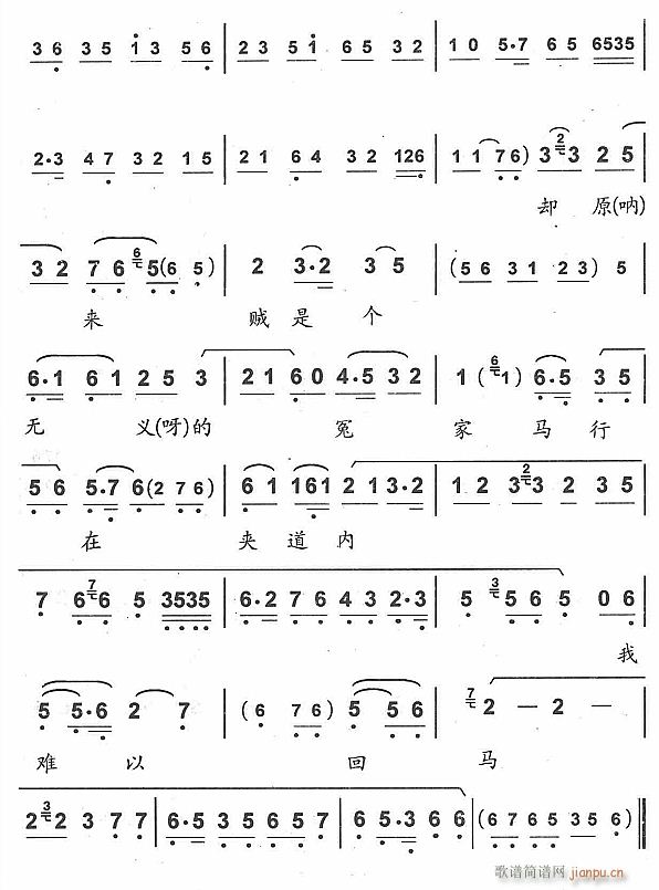 未知 《听他言吓得我心惊胆怕3》简谱