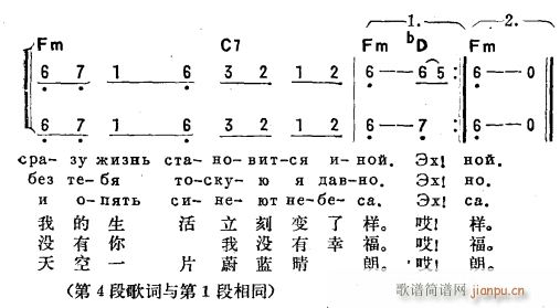 未知 《春天里的花园花儿美丽(俄汉双语)2》简谱