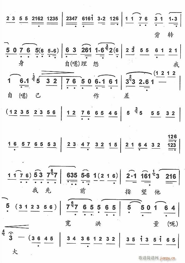 未知 《听他言吓得我心惊胆怕2》简谱