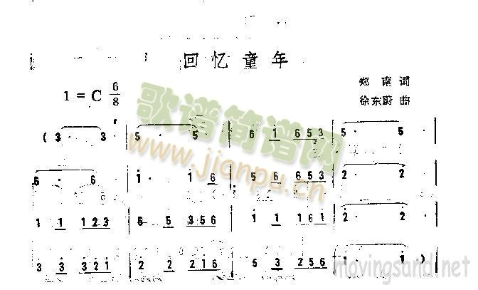 未知 《回忆童年》简谱