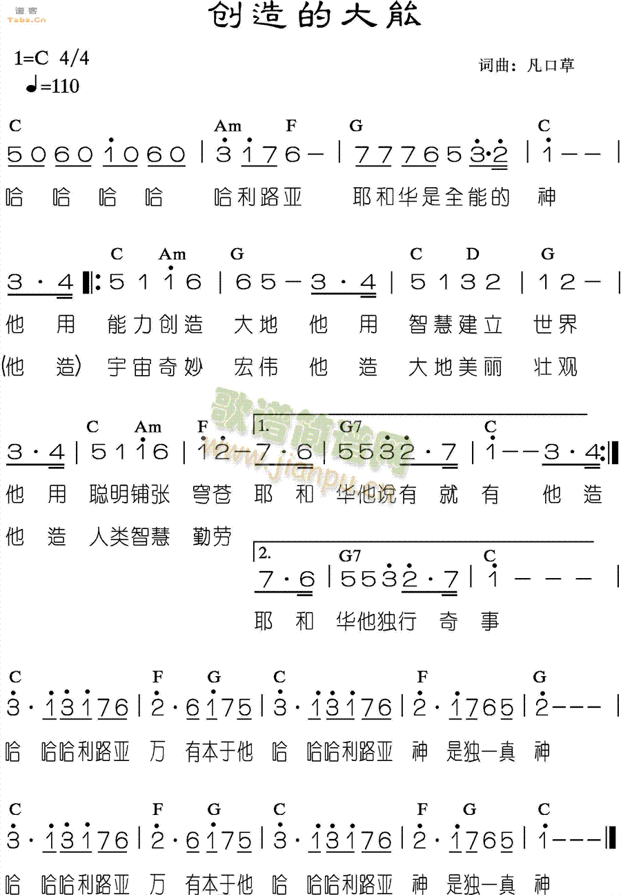 野地百合 《创造的大能》简谱