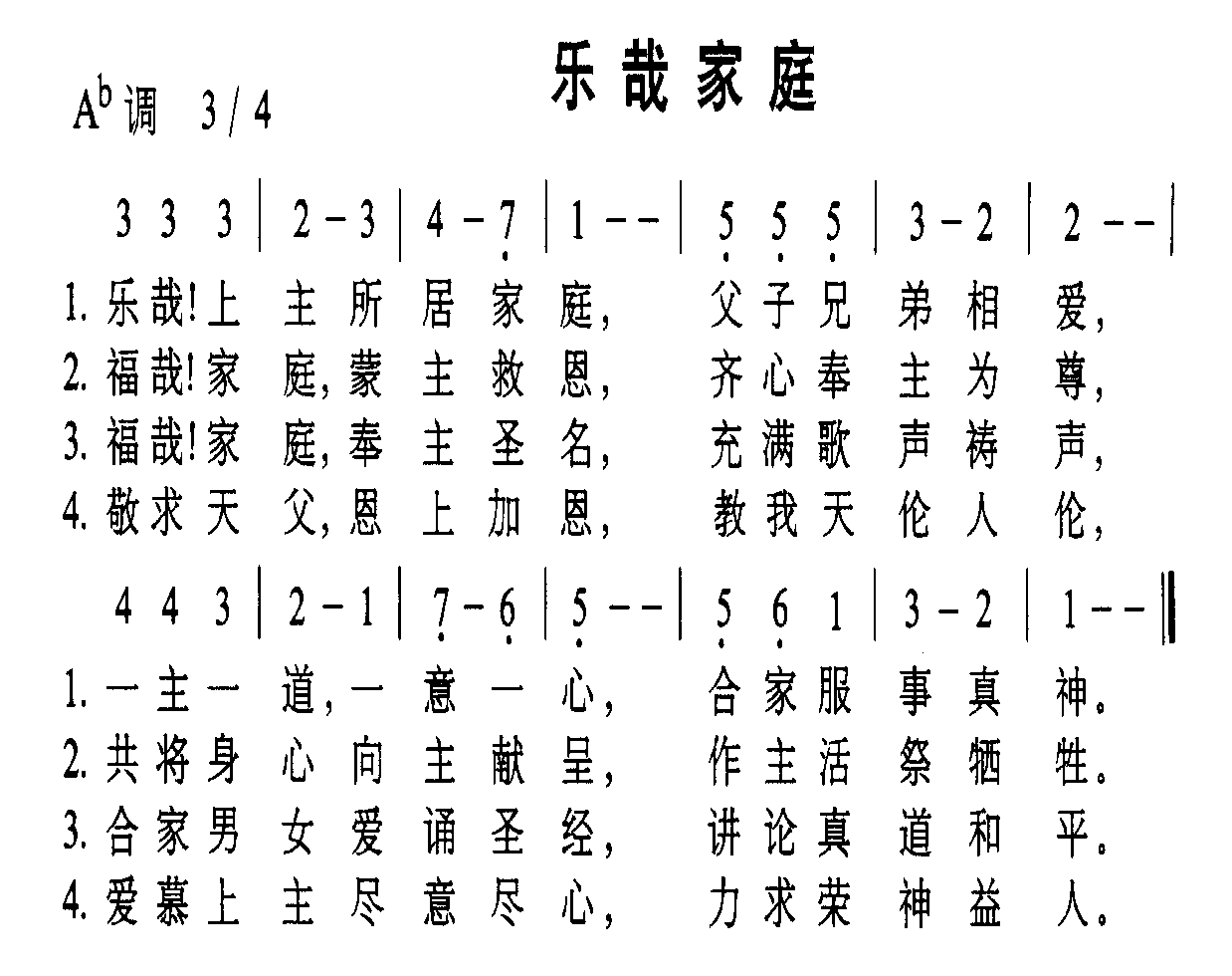 未知 《乐哉家庭》简谱