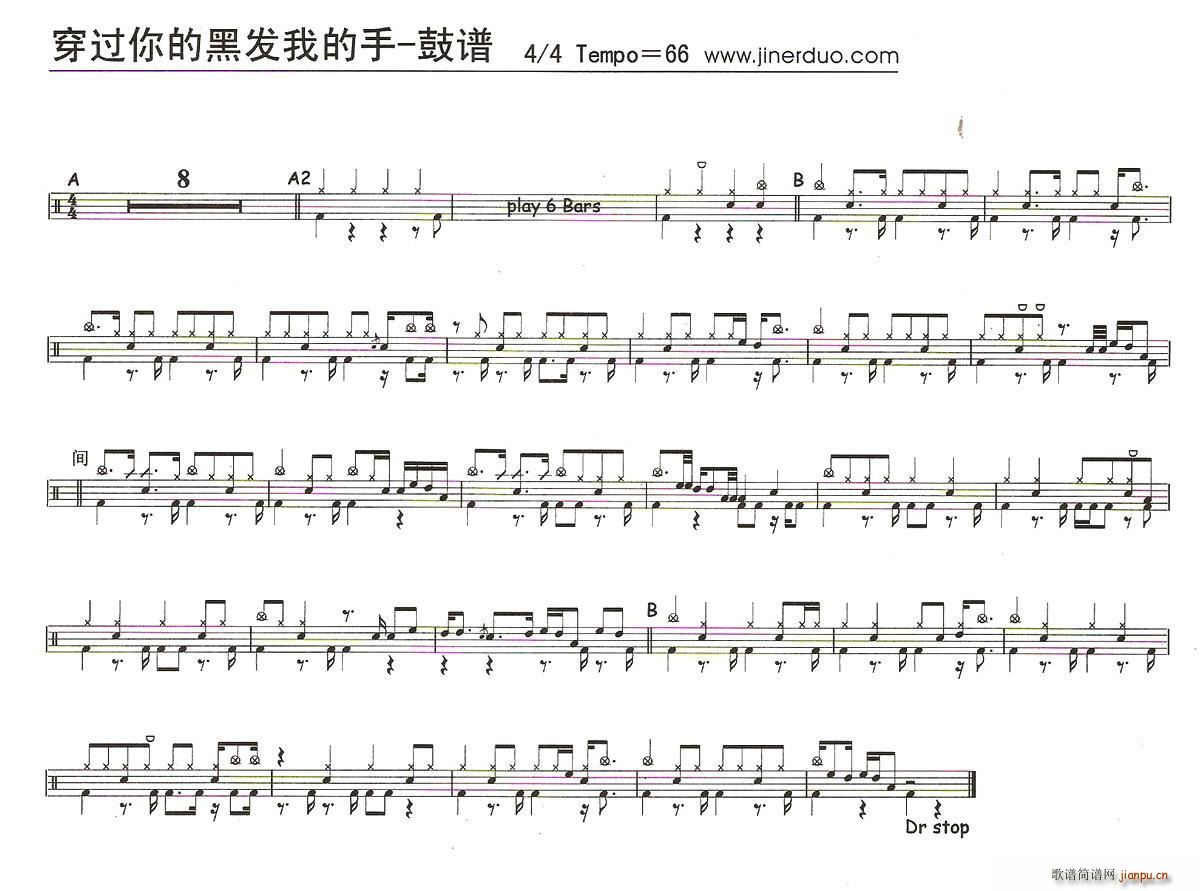 未知 《穿过你的黑发我的手（架子 ）》简谱
