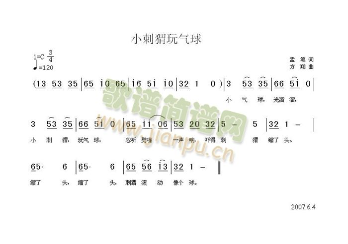 未知 《小刺猬玩气球》简谱