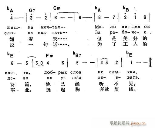 未知 《革命先锋(俄汉双语)2》简谱