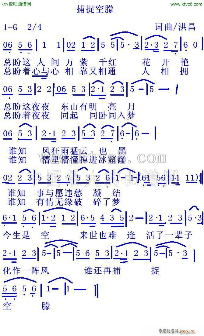 洪昌 洪昌 《捕捉空朦》简谱