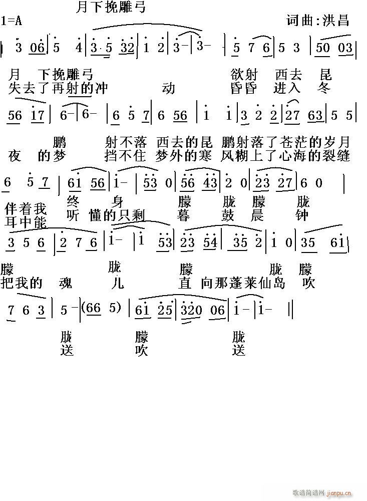 月下挽雕弓[ 《月下挽雕弓[]》简谱