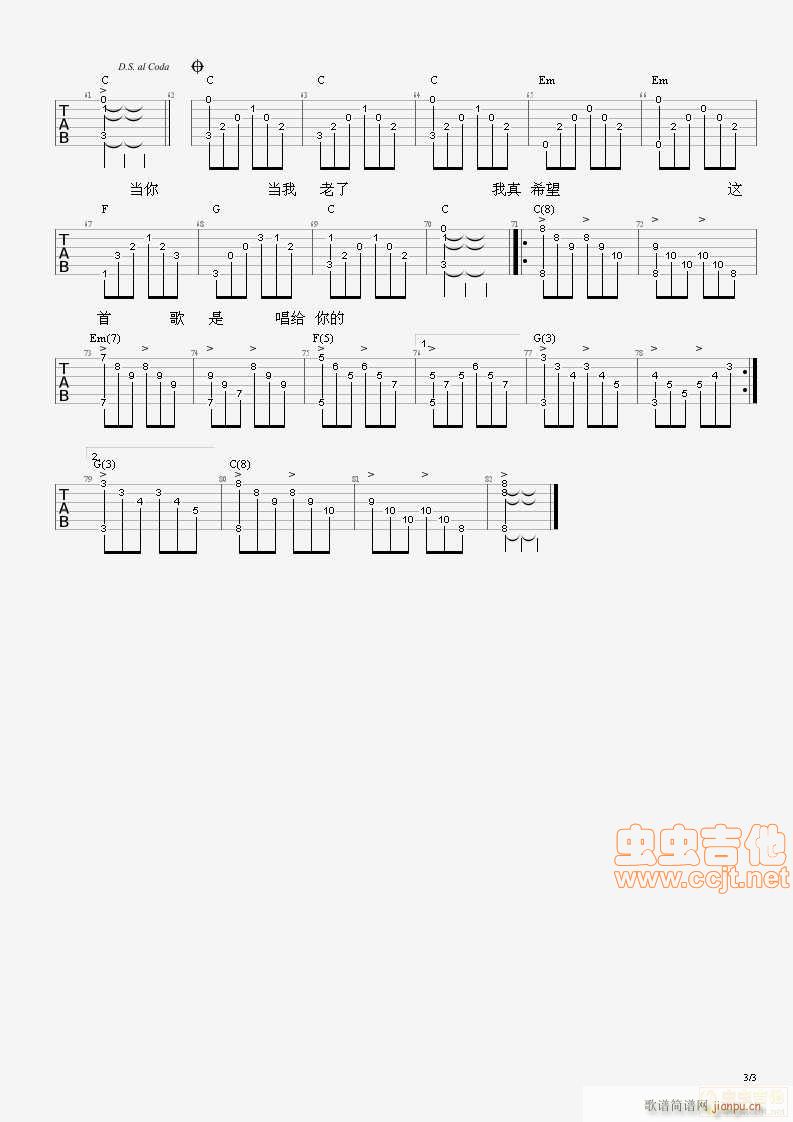 赵照 《当你老了 最终完美版 各种格式》简谱