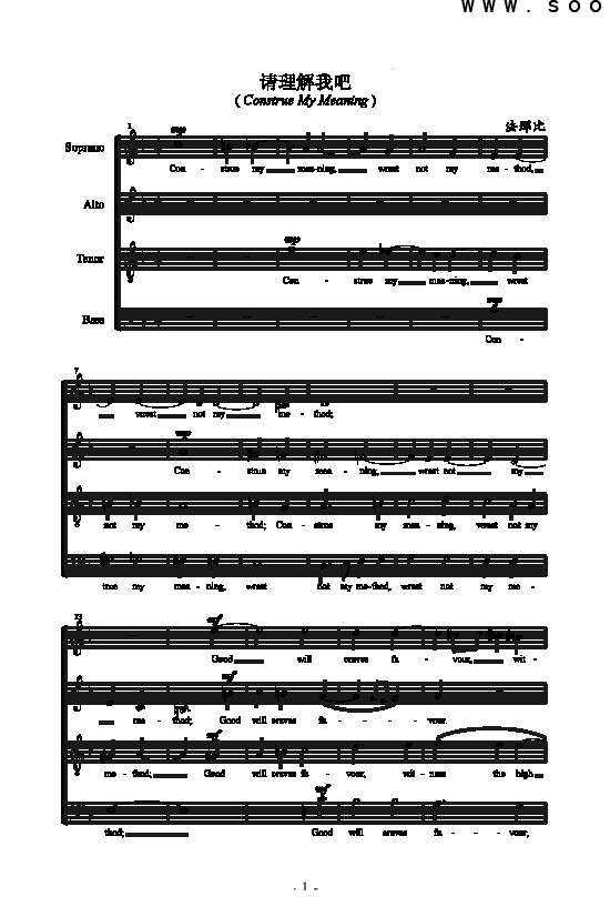 法那比 《请理解我吧 歌曲类 合唱谱》简谱