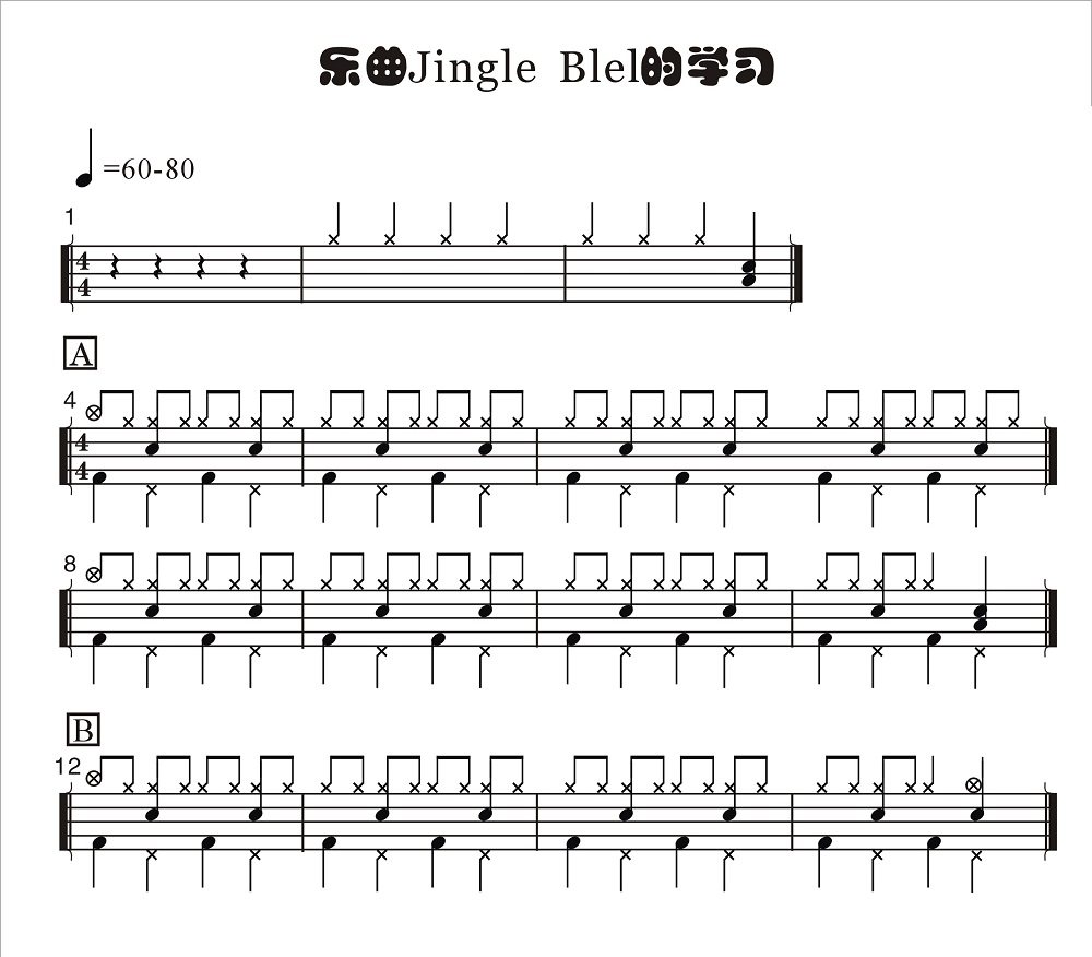 Jingle Blel)架子鼓谱