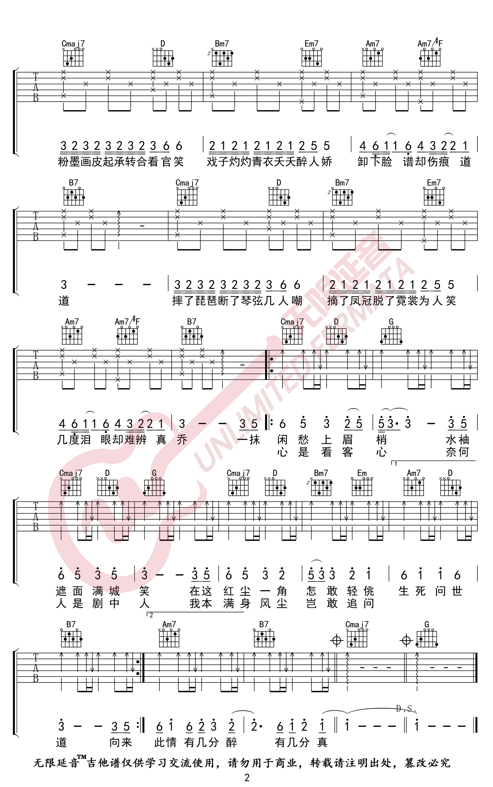 《伶人吉他谱》_排骨教主_吉他图片谱3张 图3