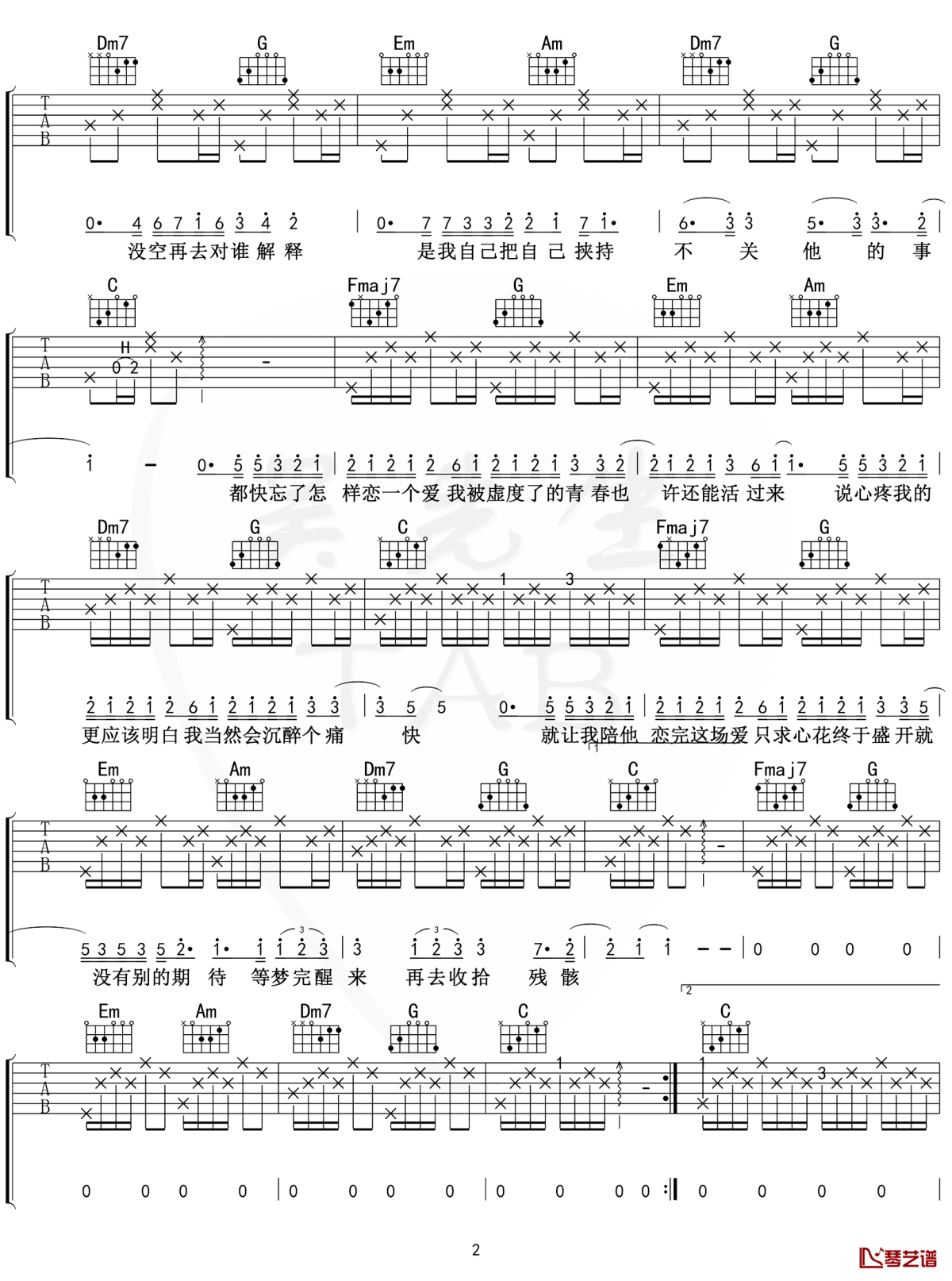 《大眠吉他谱》_王心凌_E调_吉他图片谱2张 图2