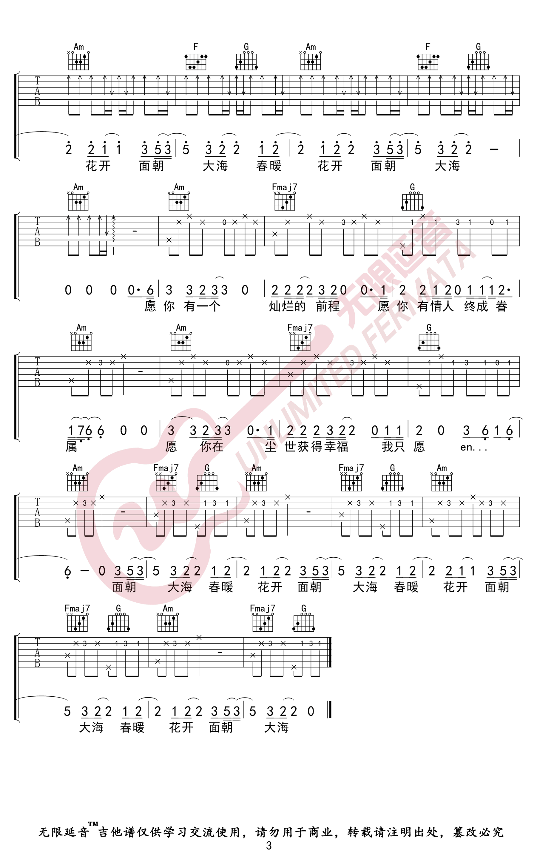 《面朝大海春暖花开吉他谱》_李宇春_吉他图片谱4张 图4