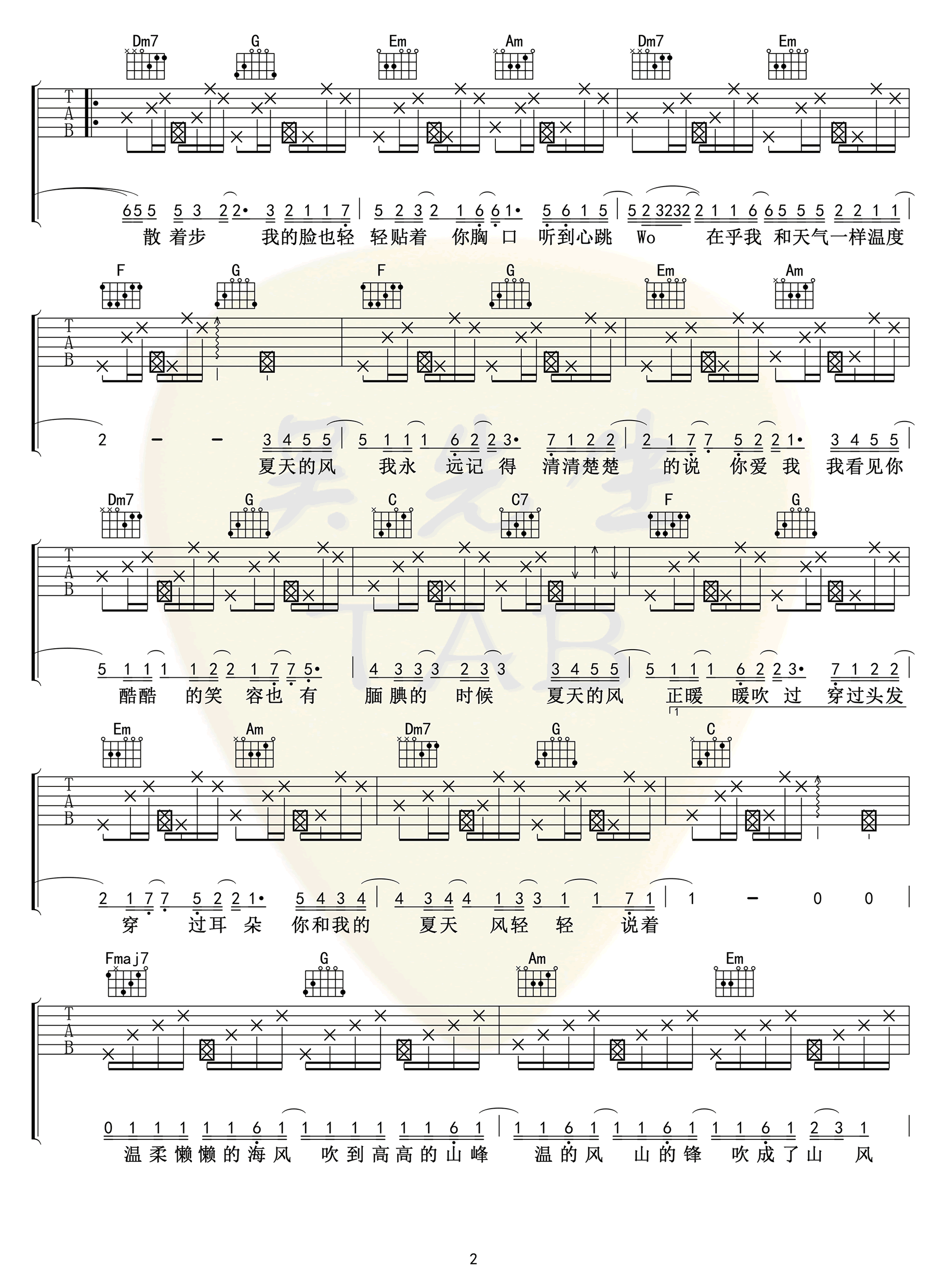 《夏天的风吉他谱》_温岚_吉他图片谱5张 图3