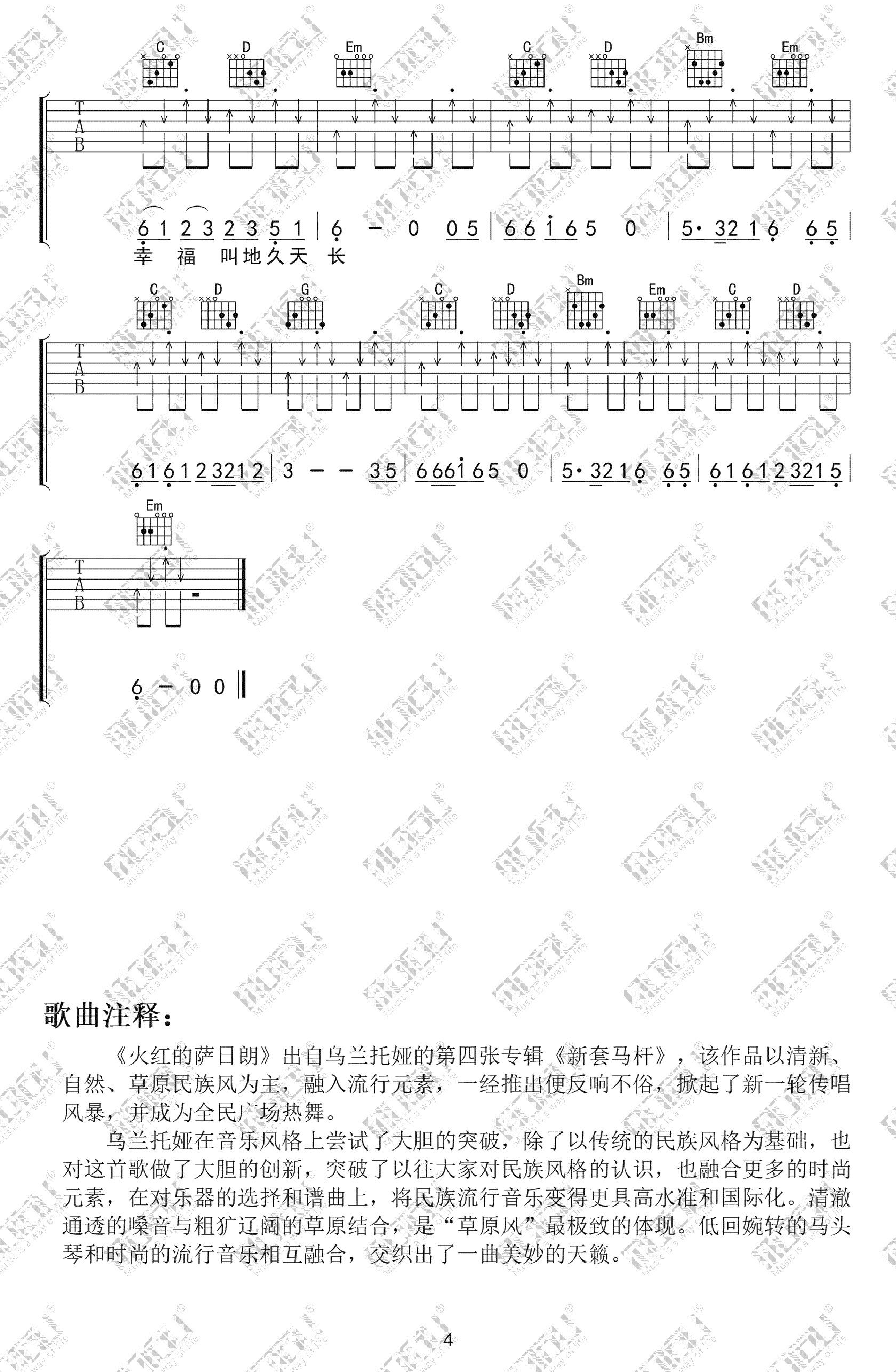 《火红的萨日朗吉他谱》_乌兰托雅_吉他图片谱5张 图5