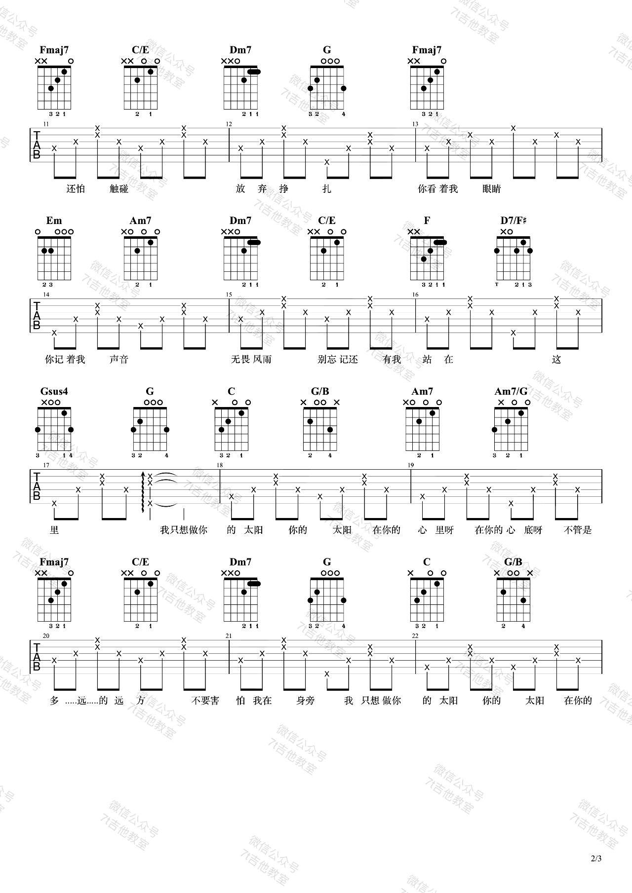 《太阳吉他谱》_邱振哲_吉他图片谱4张 图3