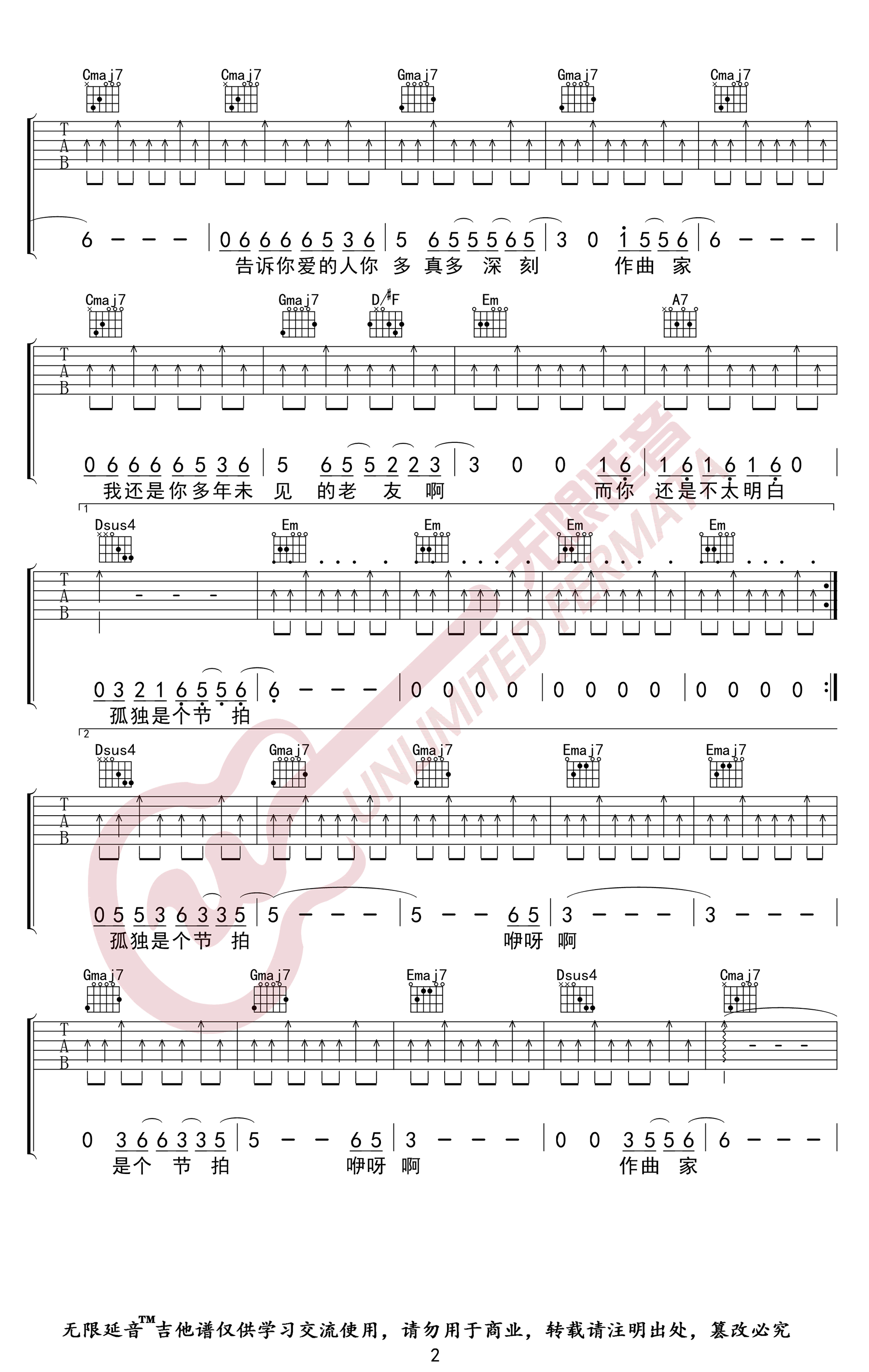 《作曲家吉他谱》_李荣浩_吉他图片谱4张 图3