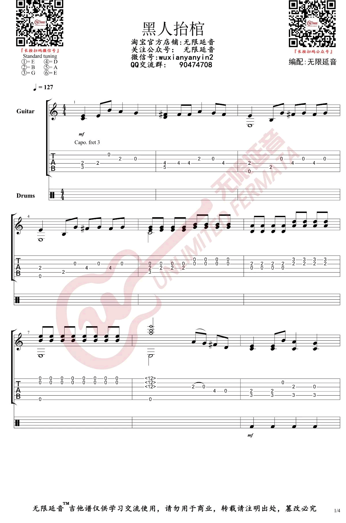 《黑人抬棺指弹谱吉他谱》_独奏曲_吉他图片谱5张 图2
