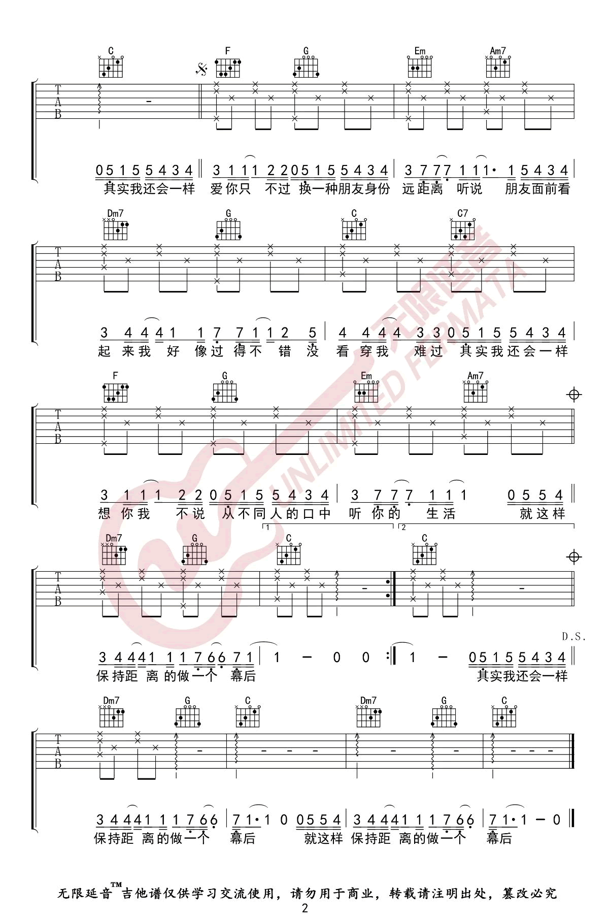 《幕后者吉他谱》_李俊_吉他图片谱3张 图3