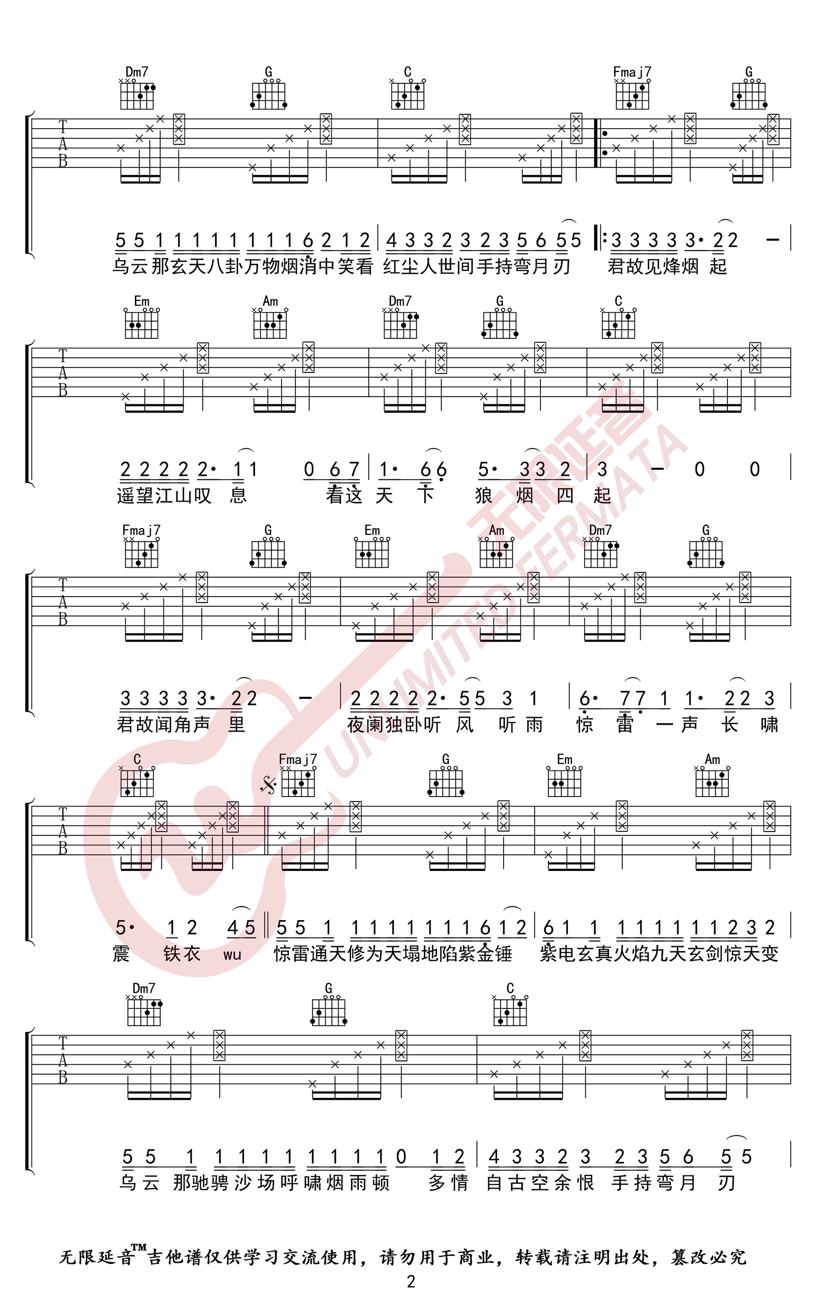 《惊雷吉他谱》_皮卡丘多多_吉他图片谱4张 图3