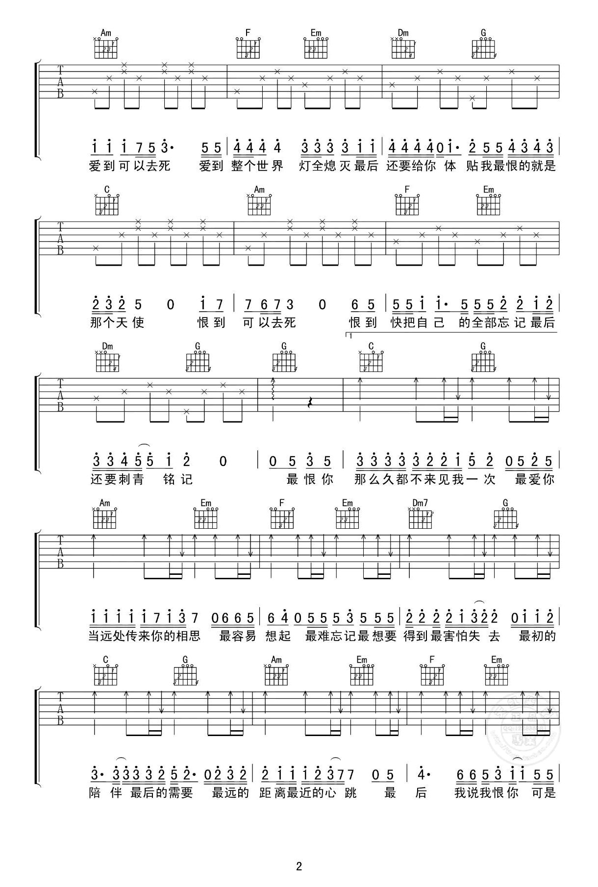 《最天使吉他谱》_曾轶可_吉他图片谱4张 图3