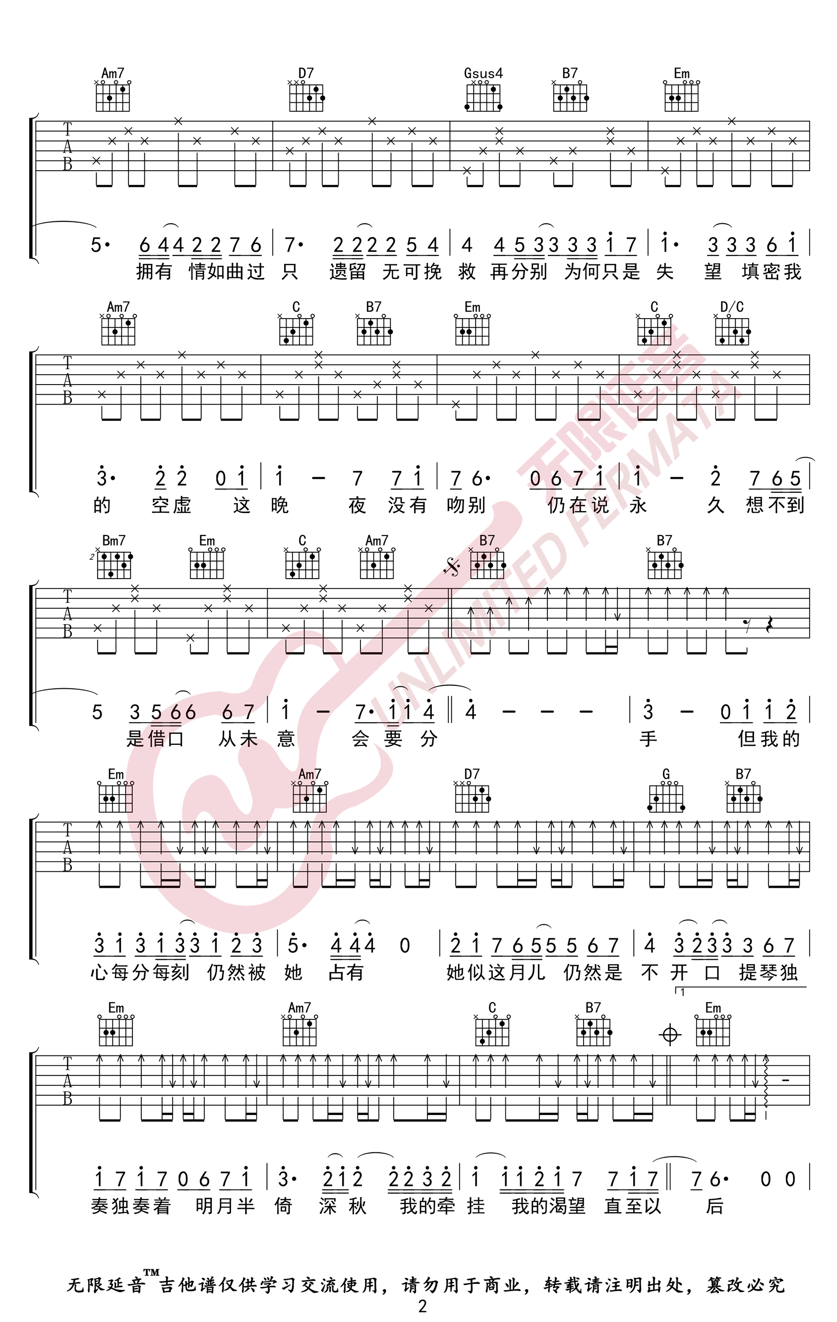 《月半小夜曲吉他谱》_李克勤_吉他图片谱4张 图3