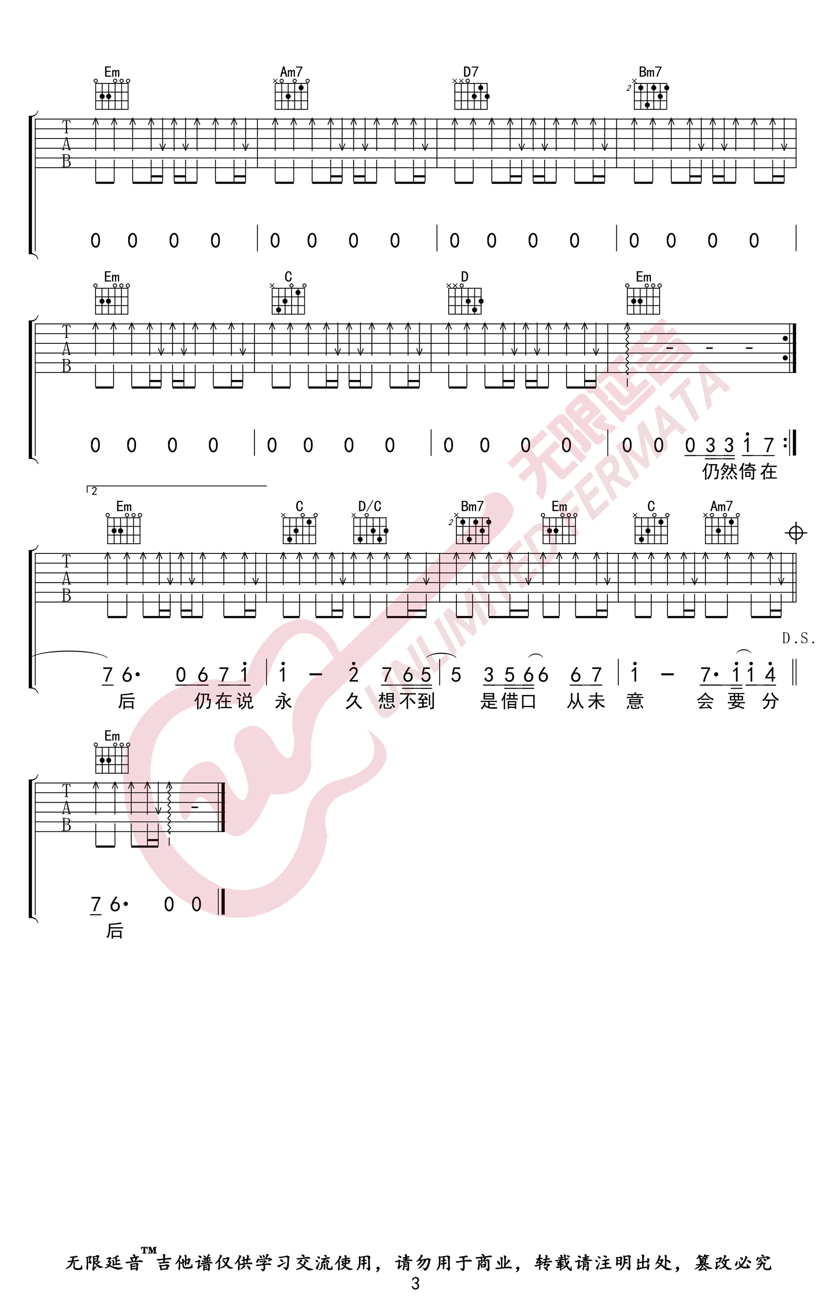 《月半小夜曲吉他谱》_李克勤_吉他图片谱4张 图4