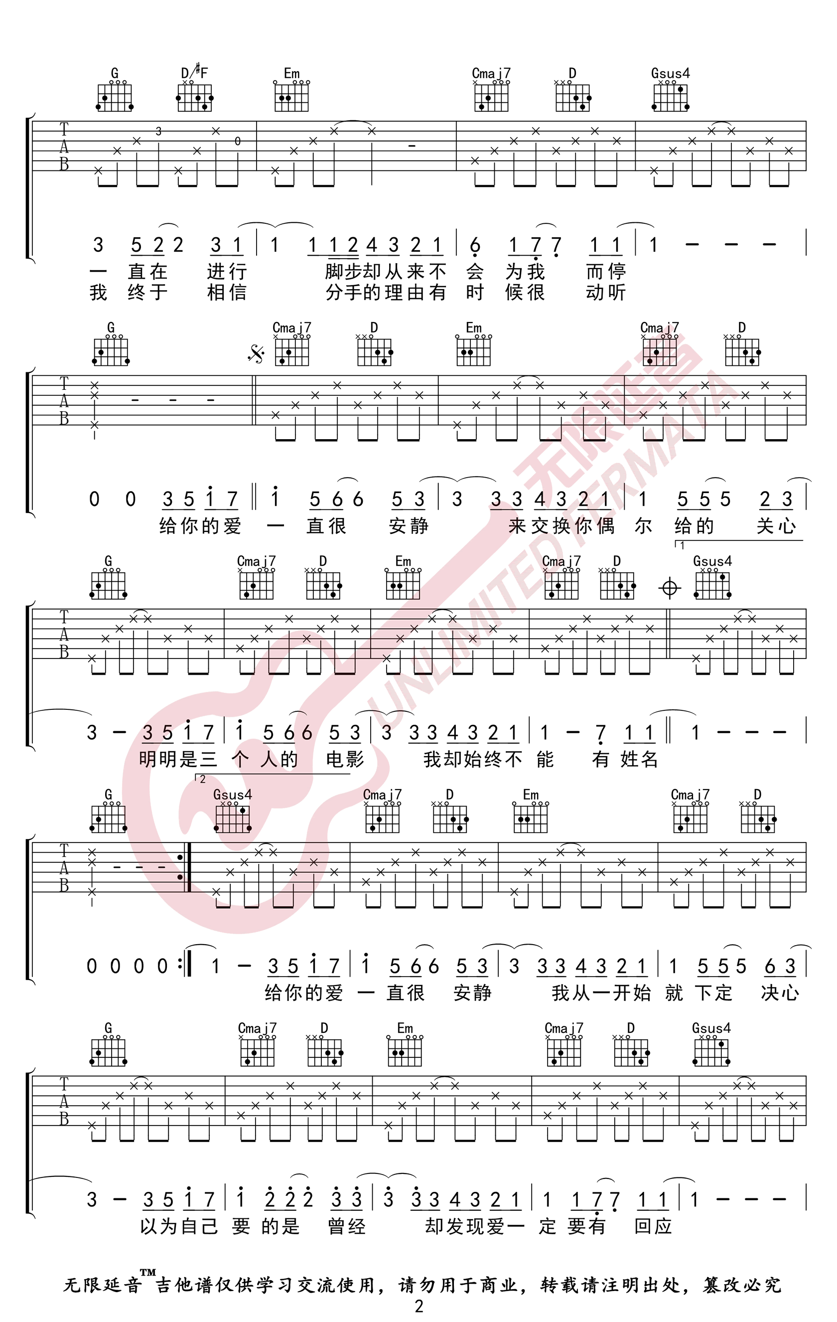 《一直很安静吉他谱》_阿桑_吉他图片谱4张 图3