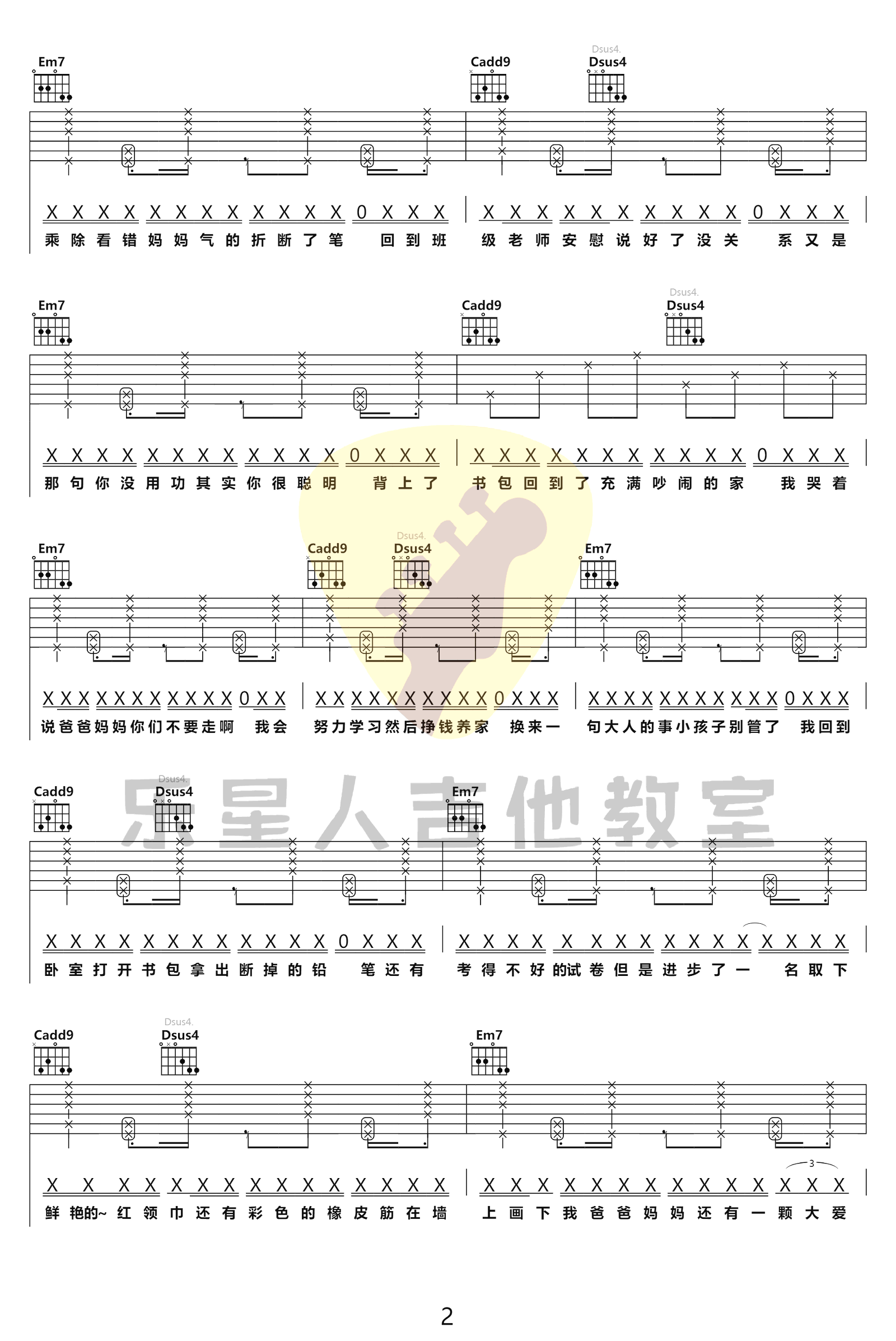 mom指弹吉他谱图片