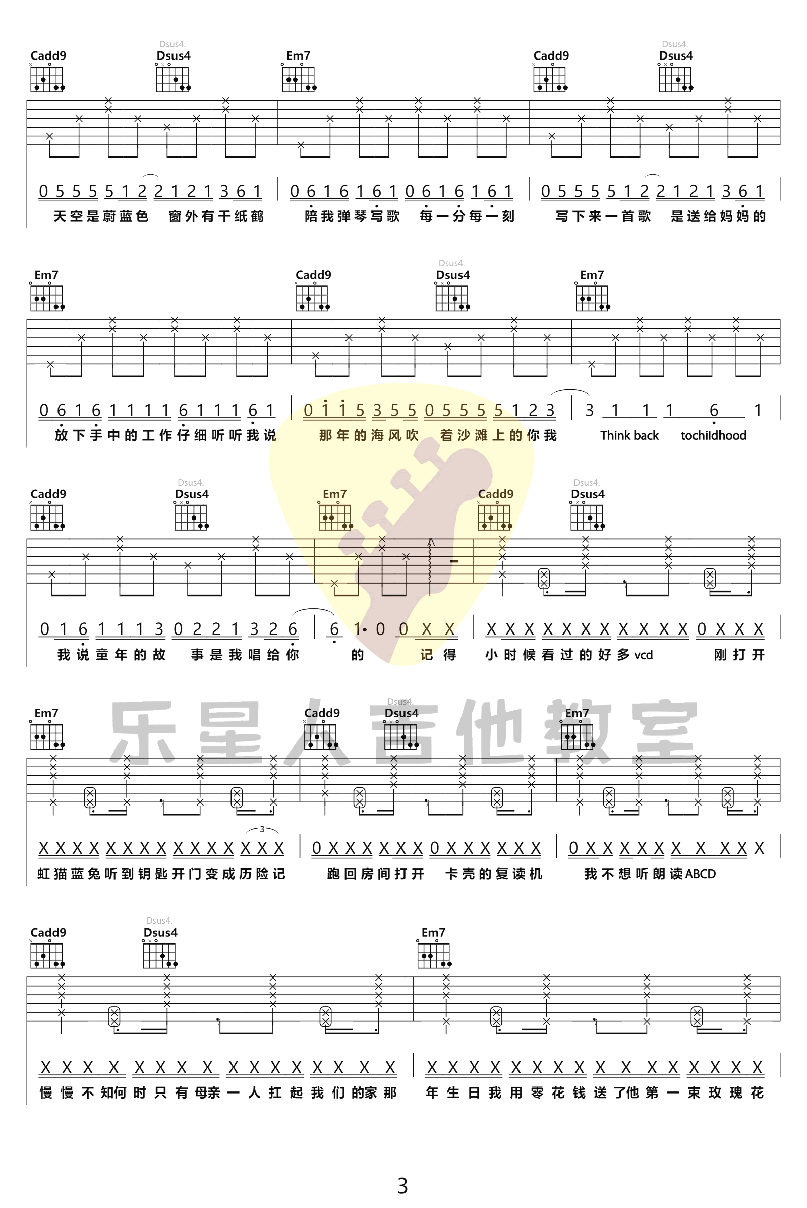 《MOM吉他谱》_蜡笔小心_吉他图片谱6张 图4