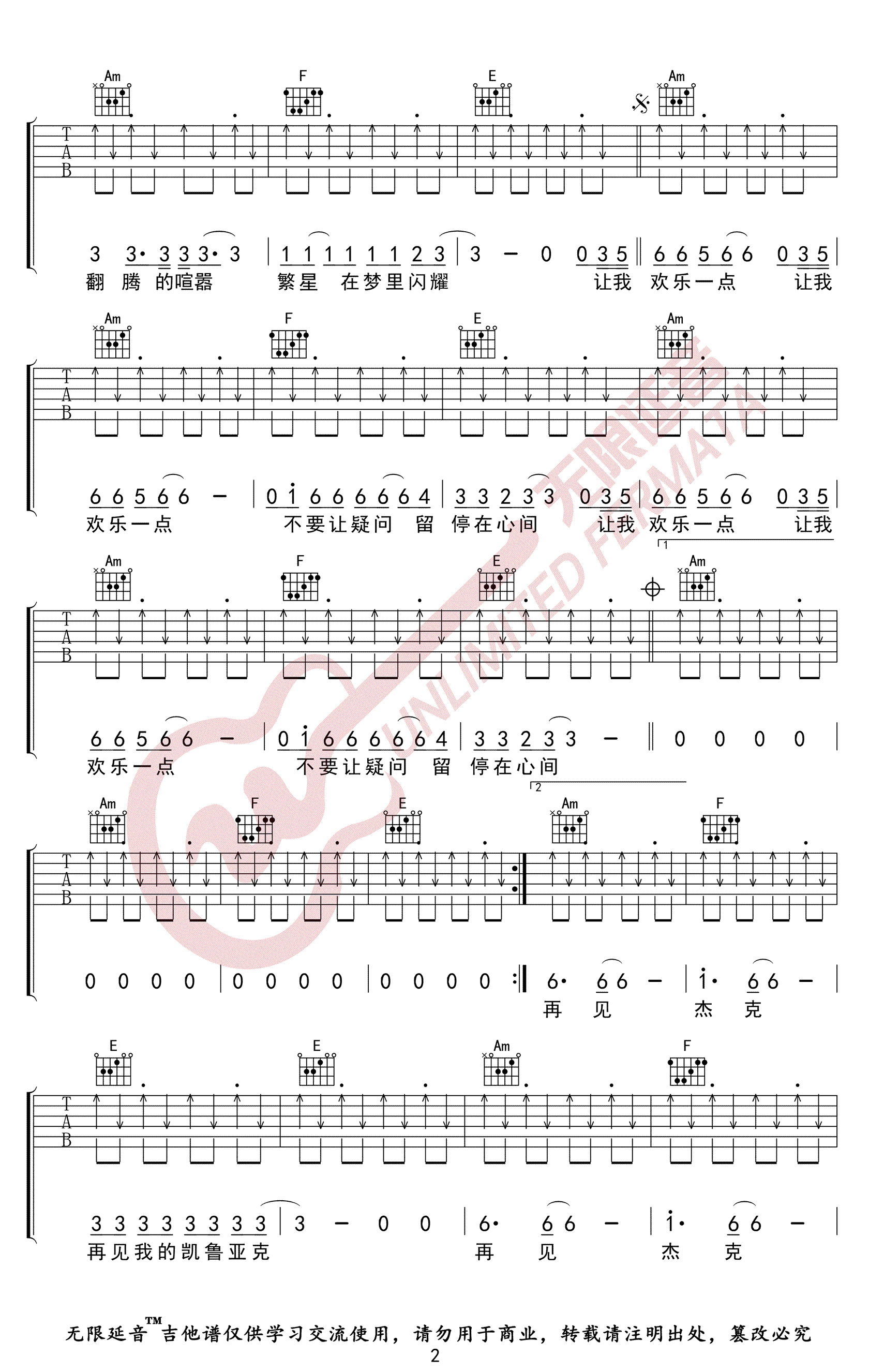 再见杰克吉他谱 痛仰乐队 F调乐队谱 附音频-吉他谱中国