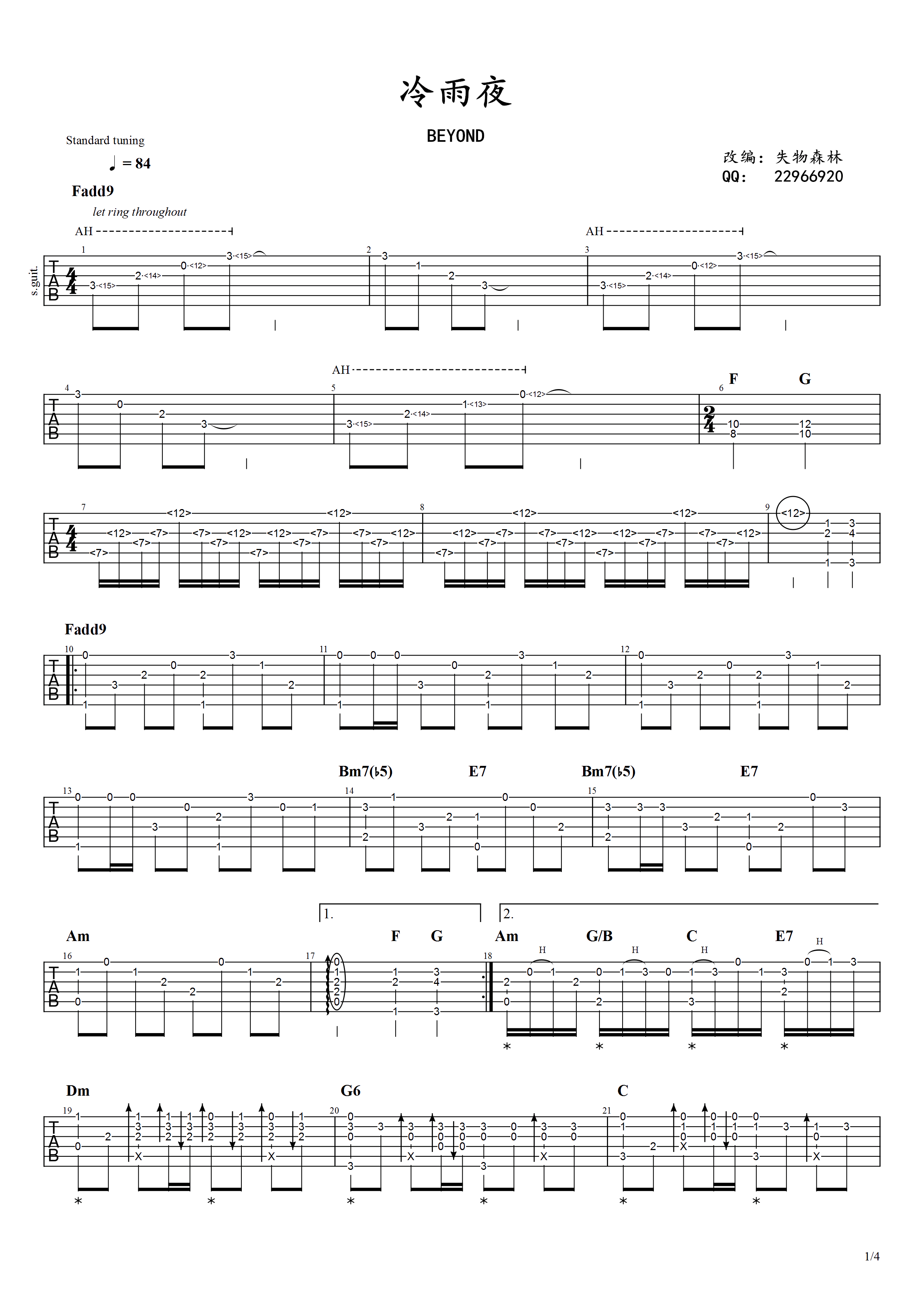 冷雨夜贝斯谱 Beyond乐队 黄家强《冷雨夜》贝司谱BASS-乐手网