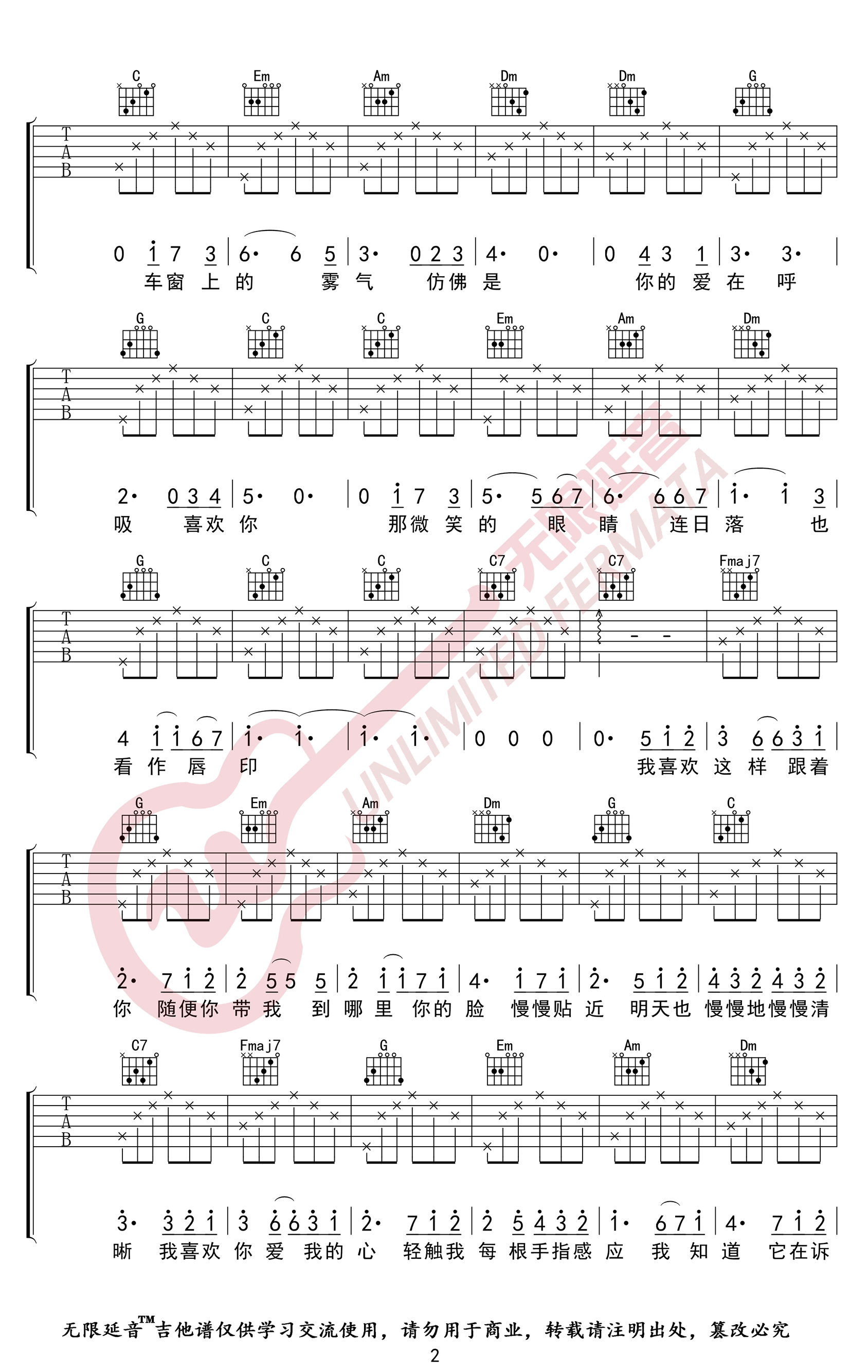 《喜欢你吉他谱》_陈洁仪_G调_吉他图片谱3张 图2