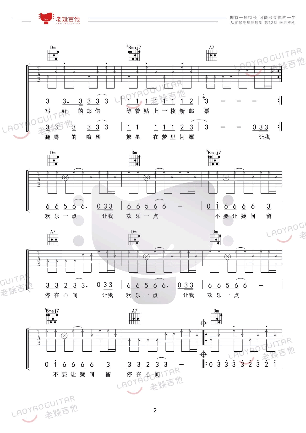 再见杰克吉他谱-弹唱谱-c调-虫虫吉他